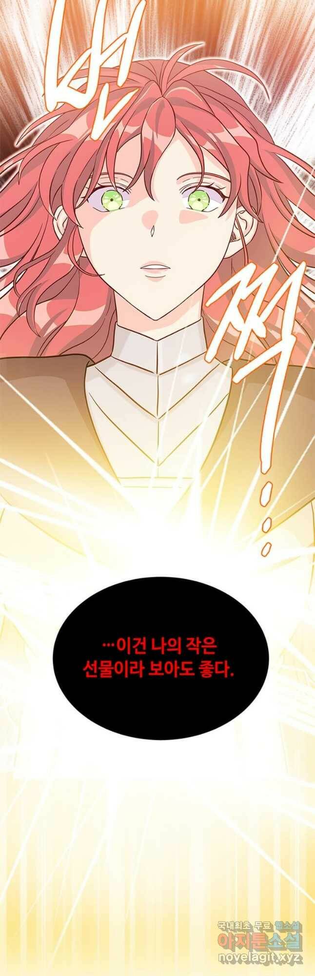 프리실라의 결혼 의뢰 123화 48