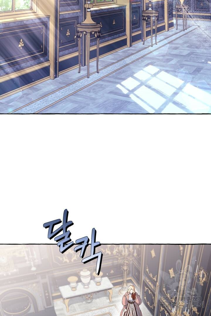 이만 놓아주세요, 공작님 36화 3