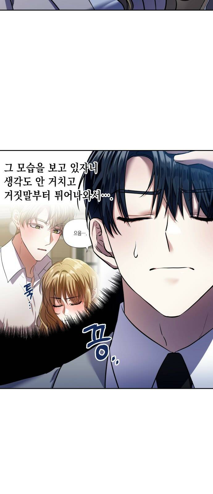 연애고수 5화 과거에 우린 (1) 3
