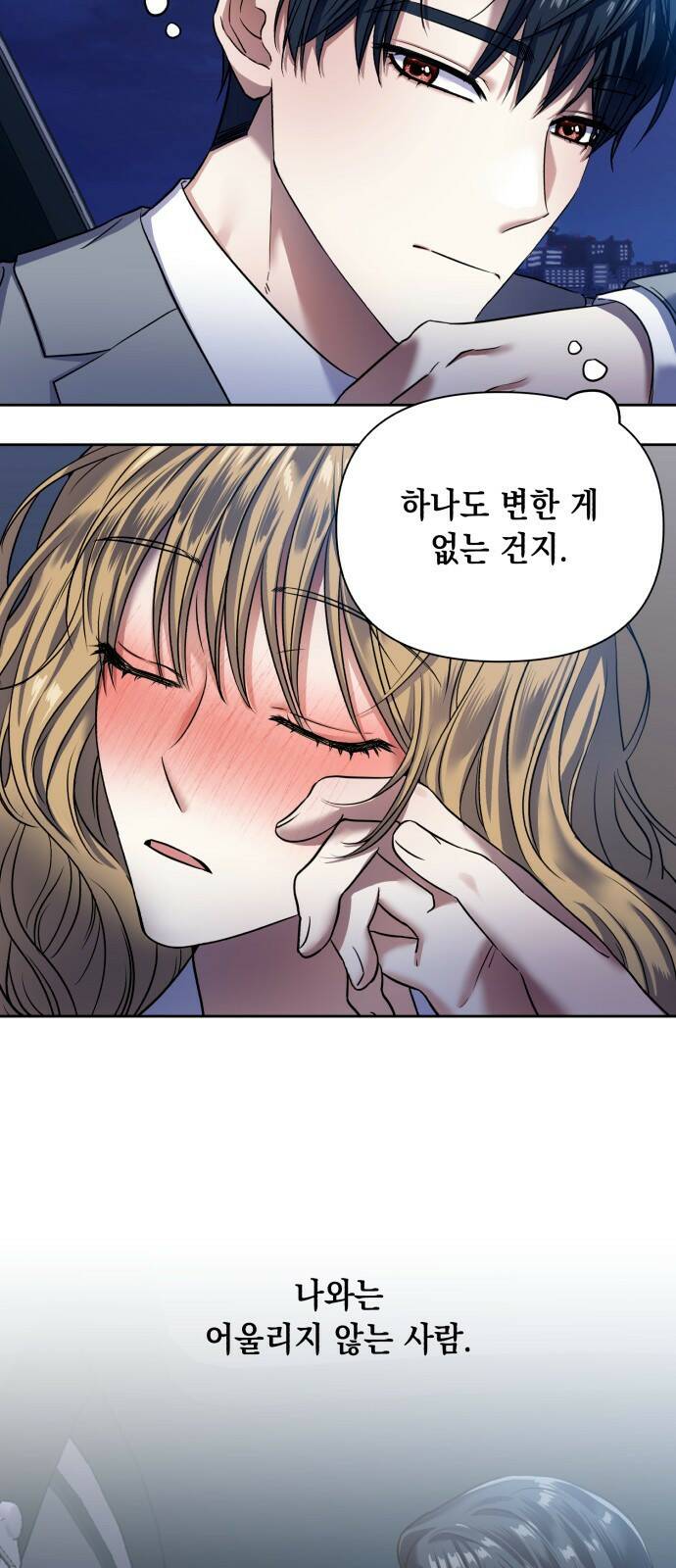 연애고수 5화 과거에 우린 (1) 7