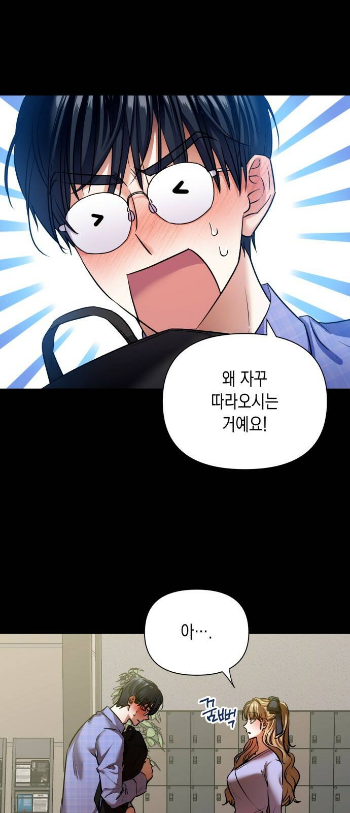 연애고수 5화 과거에 우린 (1) 11