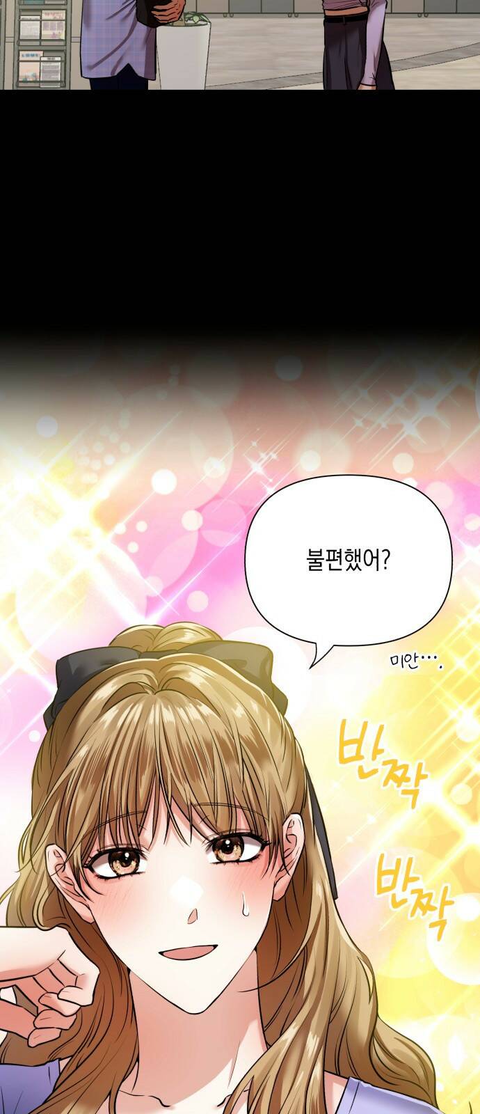 연애고수 5화 과거에 우린 (1) 12