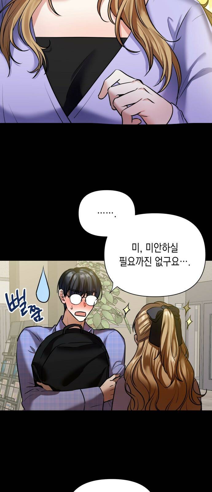 연애고수 5화 과거에 우린 (1) 13