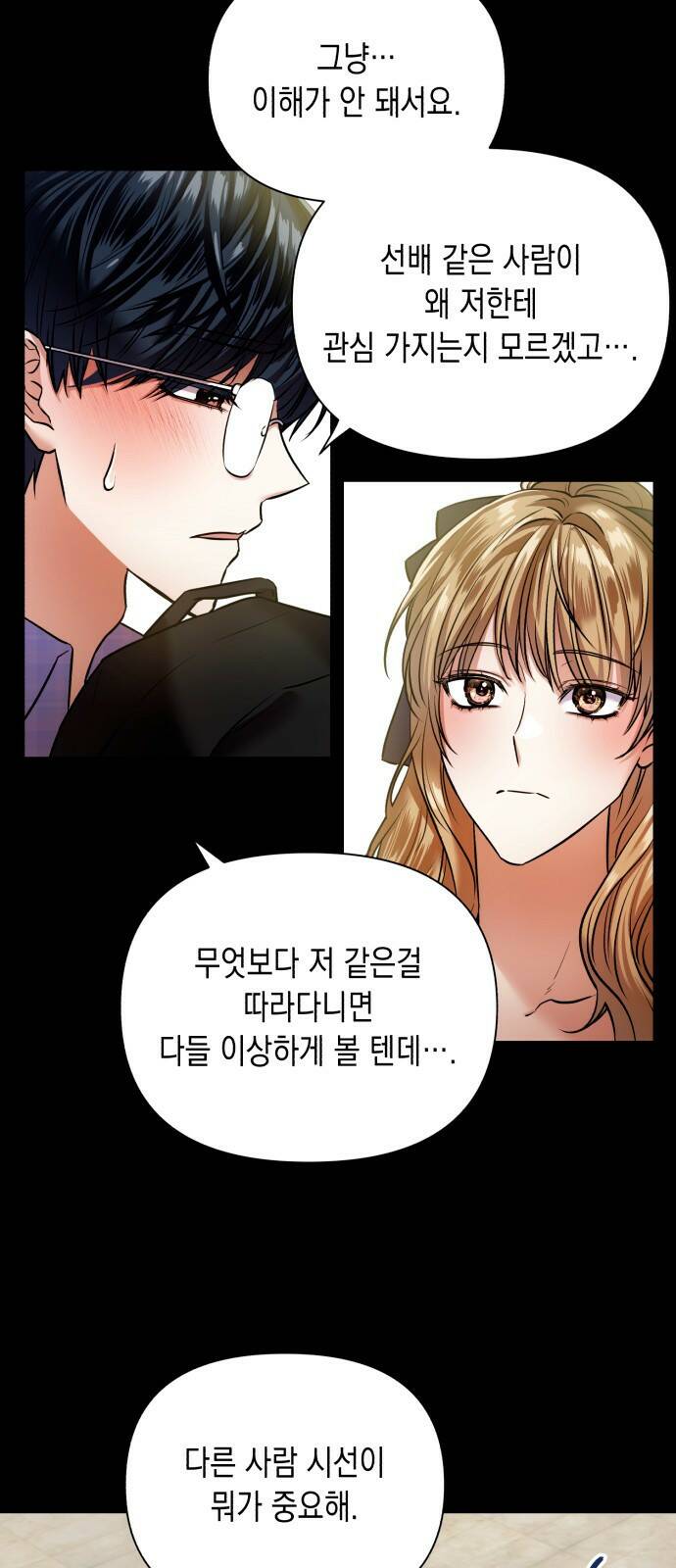 연애고수 5화 과거에 우린 (1) 14