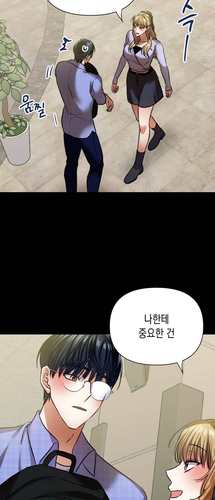 연애고수 5화 과거에 우린 (1) 15