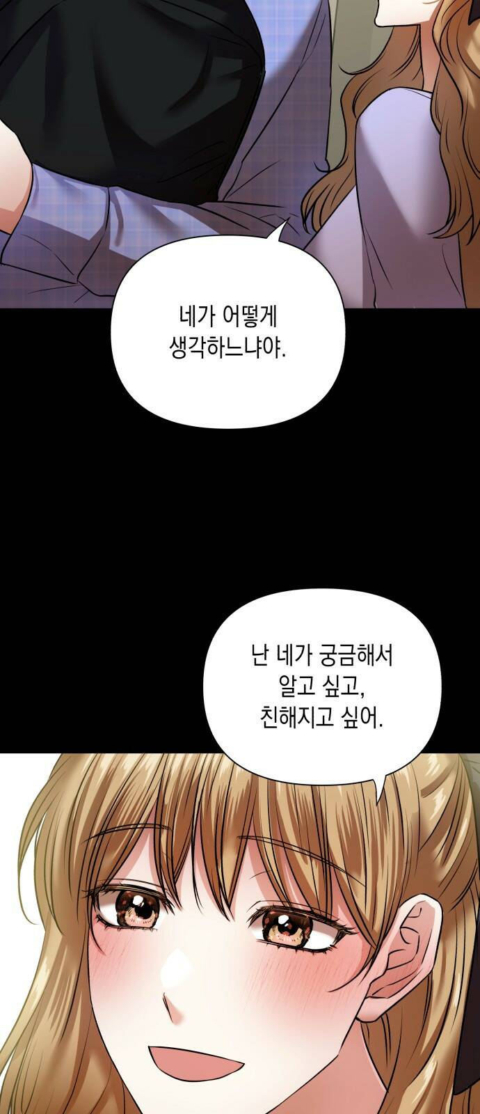 연애고수 5화 과거에 우린 (1) 16