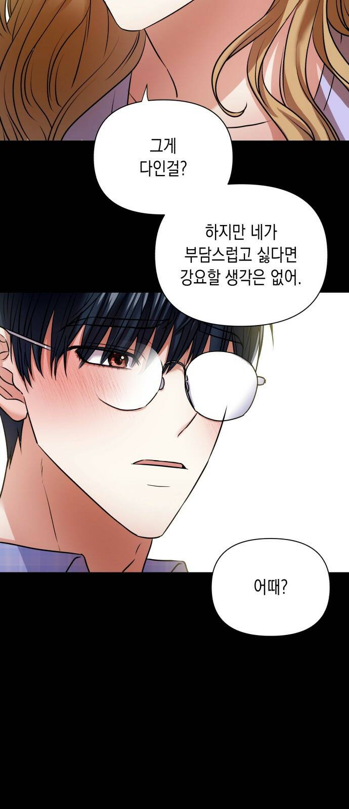 연애고수 5화 과거에 우린 (1) 17