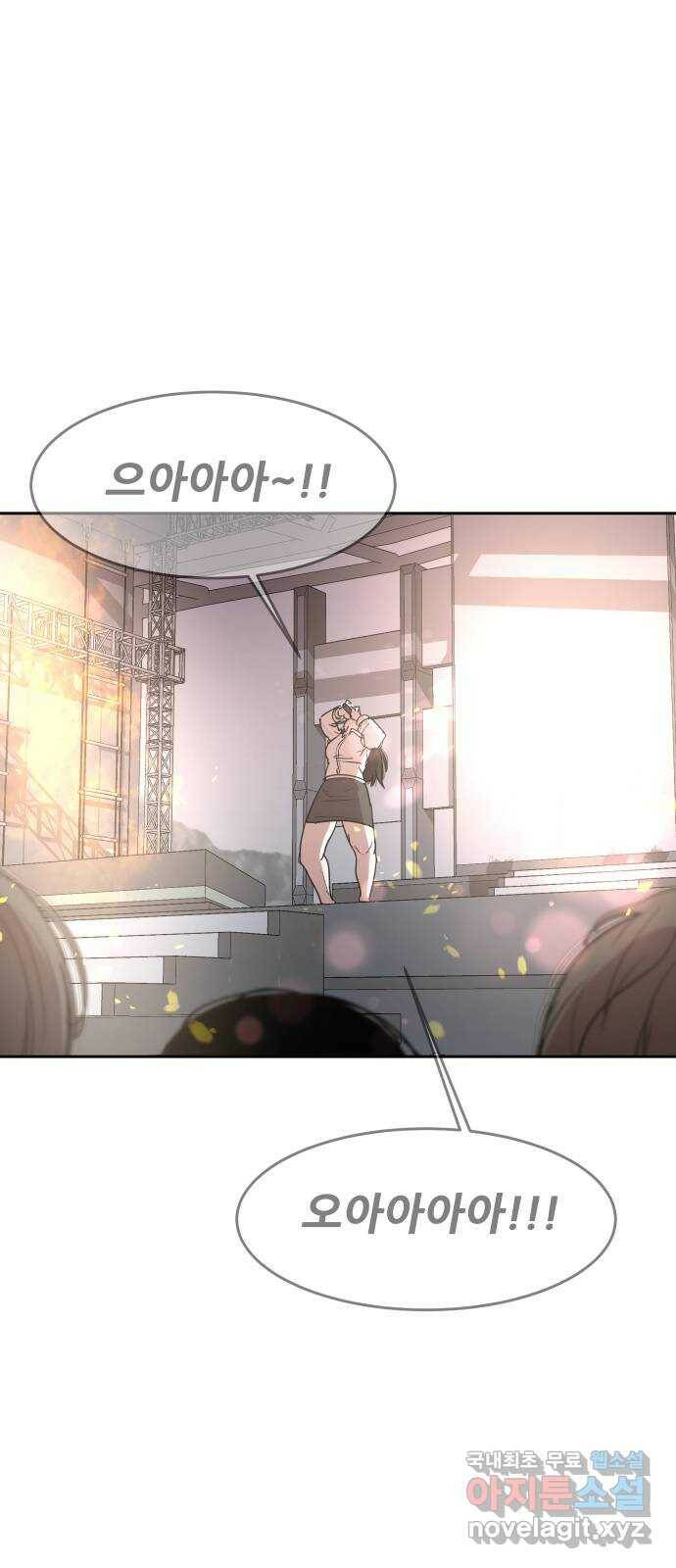 나의 계절 77화 1