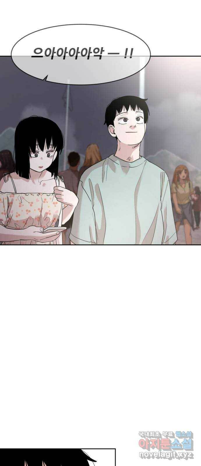 나의 계절 77화 2