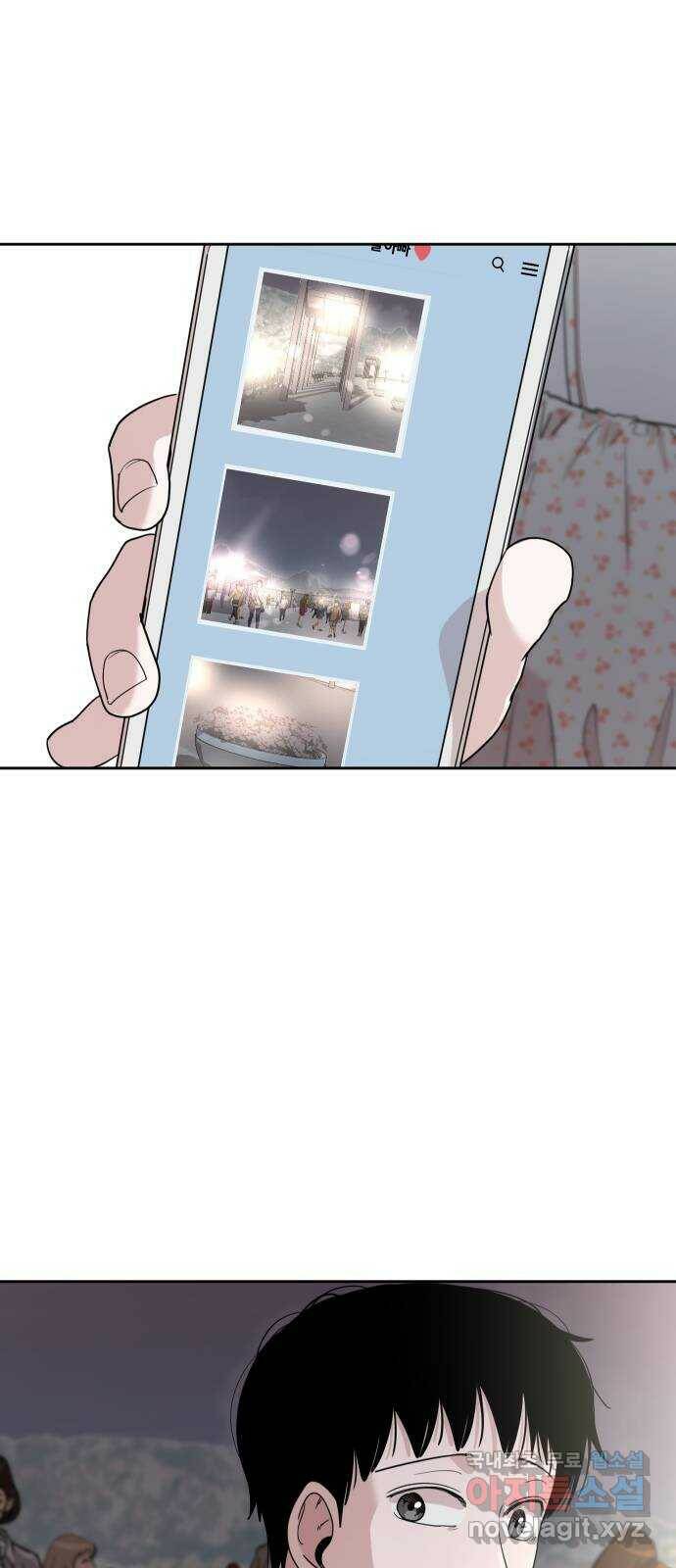 나의 계절 77화 5