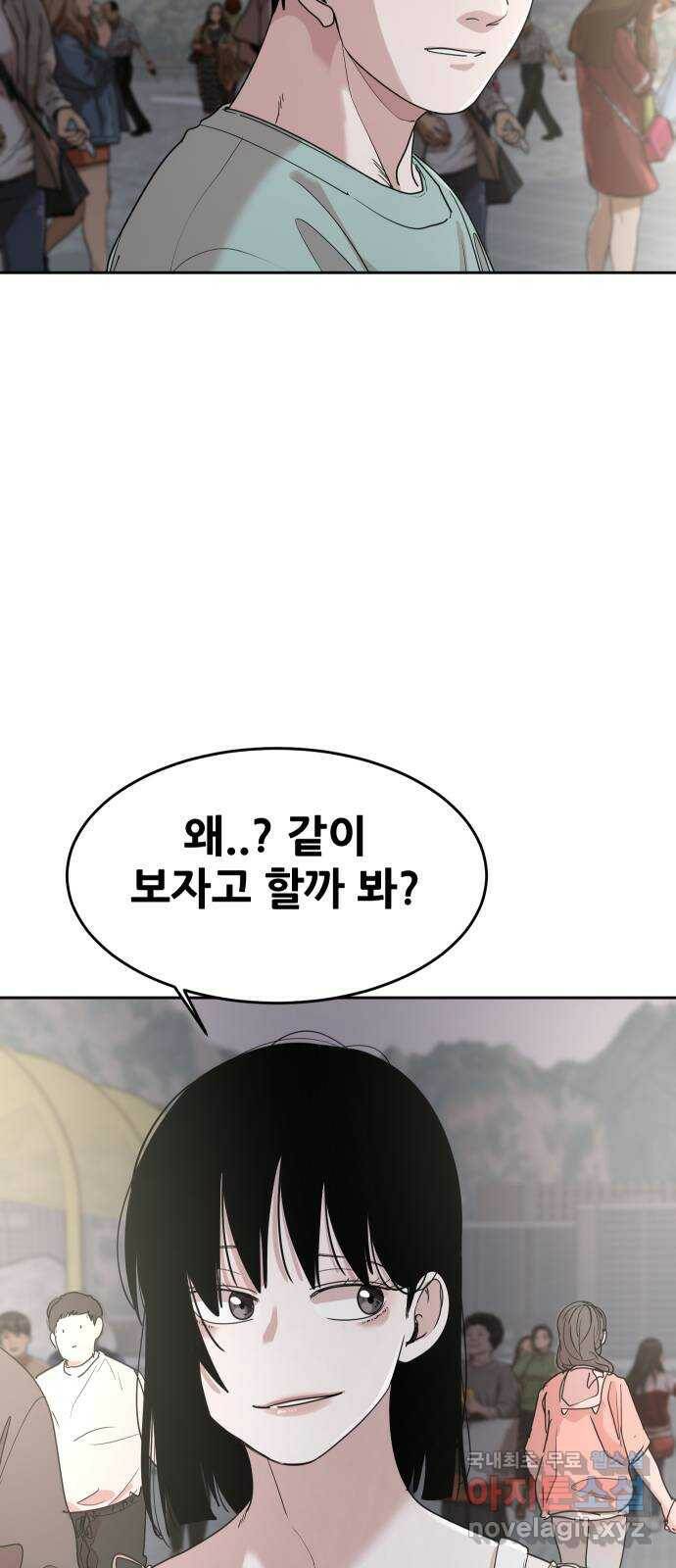 나의 계절 77화 6