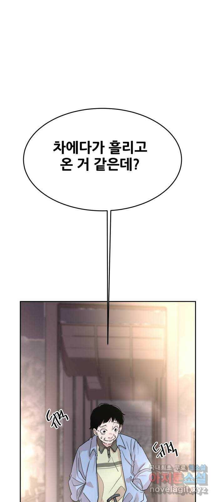 나의 계절 77화 8