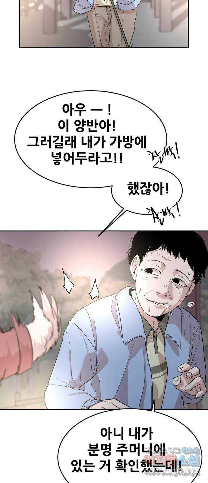 나의 계절 77화 9