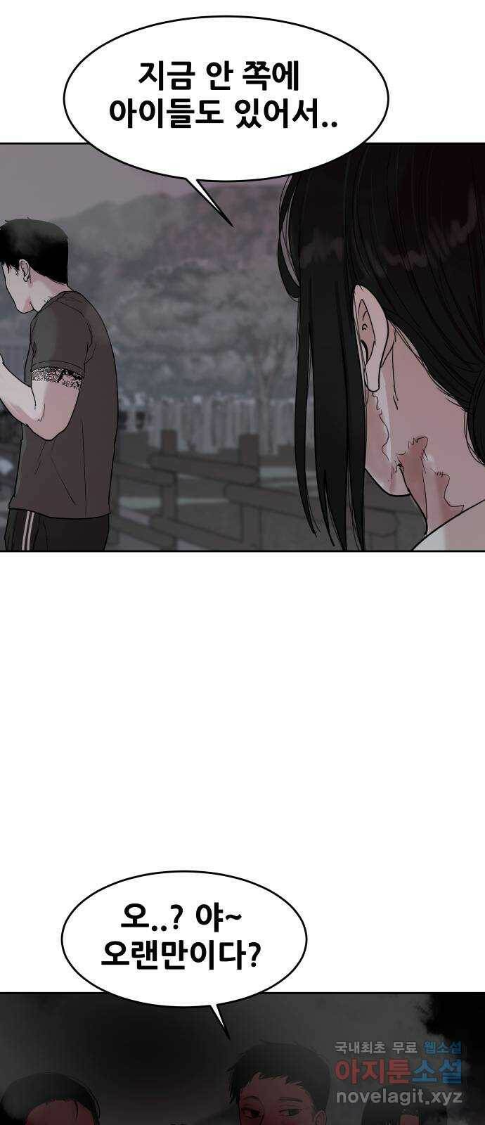 나의 계절 77화 13