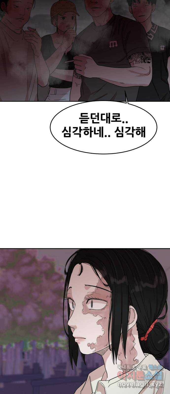 나의 계절 77화 14
