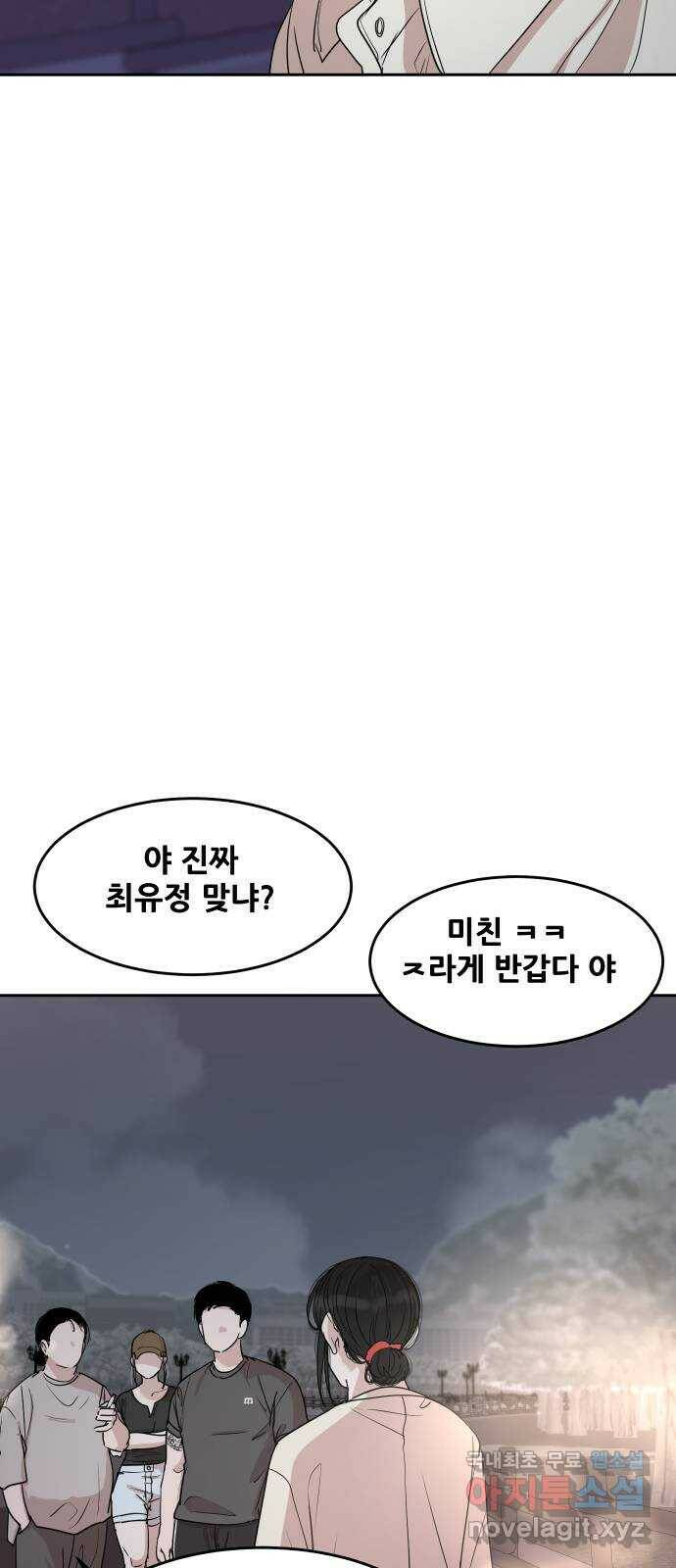 나의 계절 77화 15