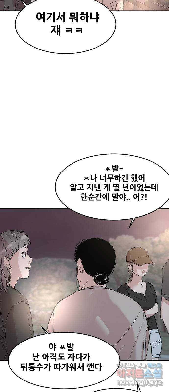 나의 계절 77화 16