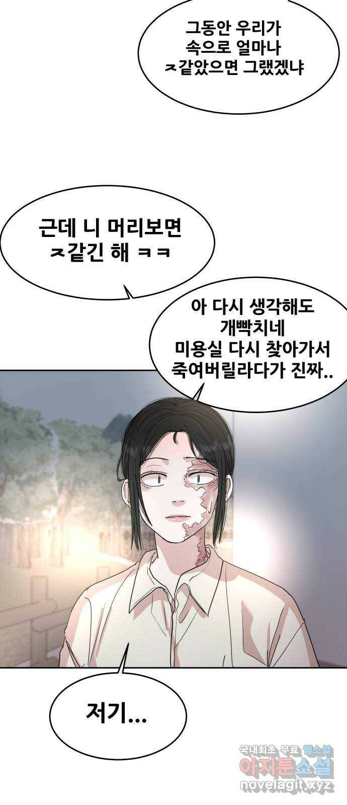 나의 계절 77화 17