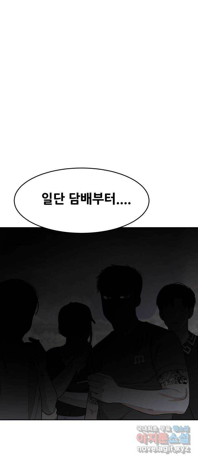 나의 계절 77화 18