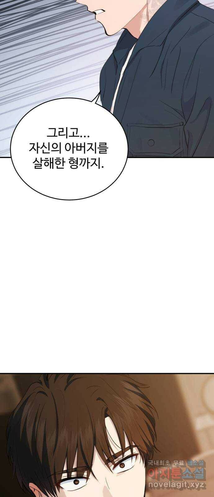 비즈니스 여친 40화 3