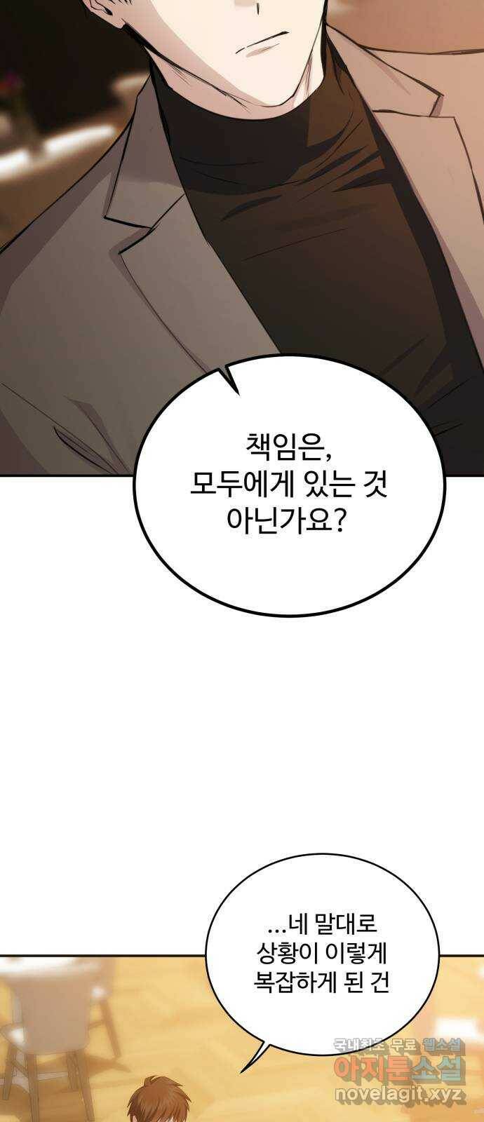 비즈니스 여친 40화 4