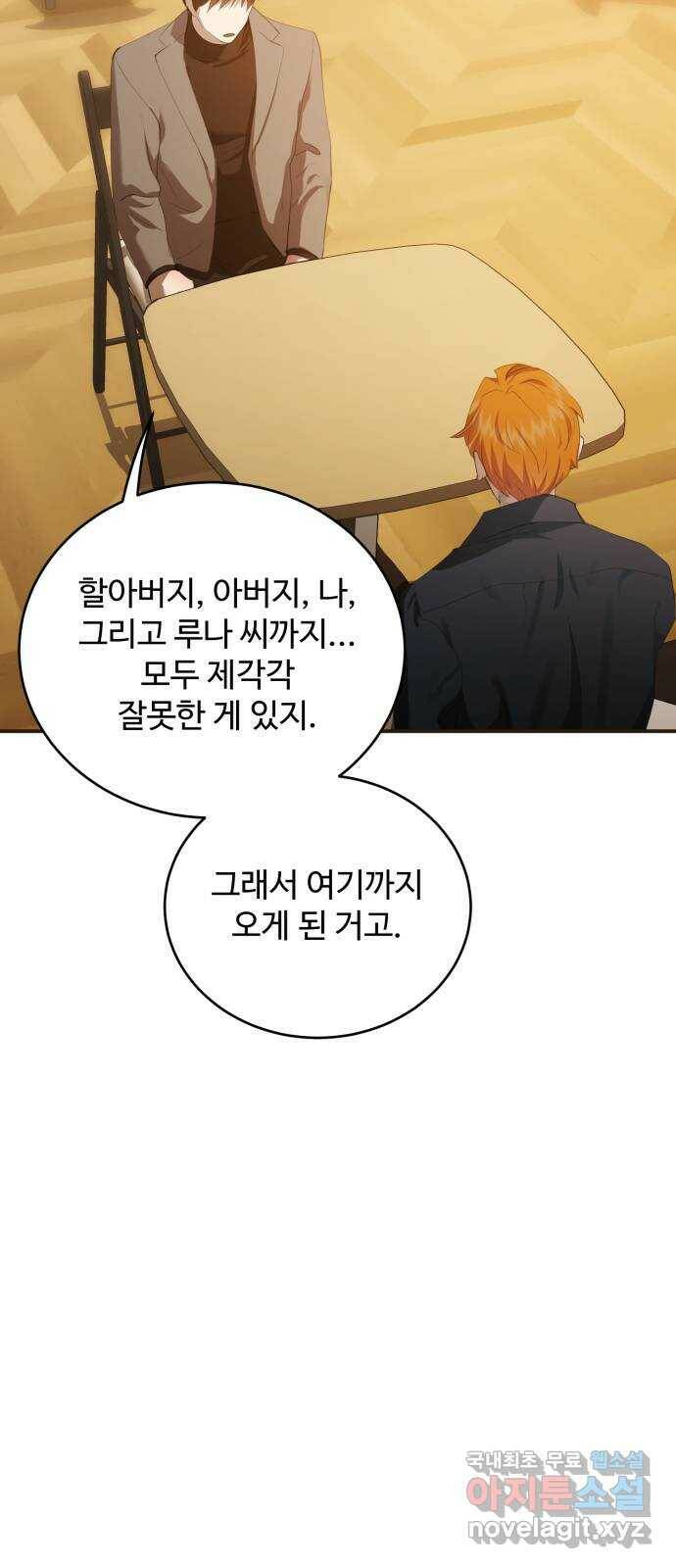 비즈니스 여친 40화 5
