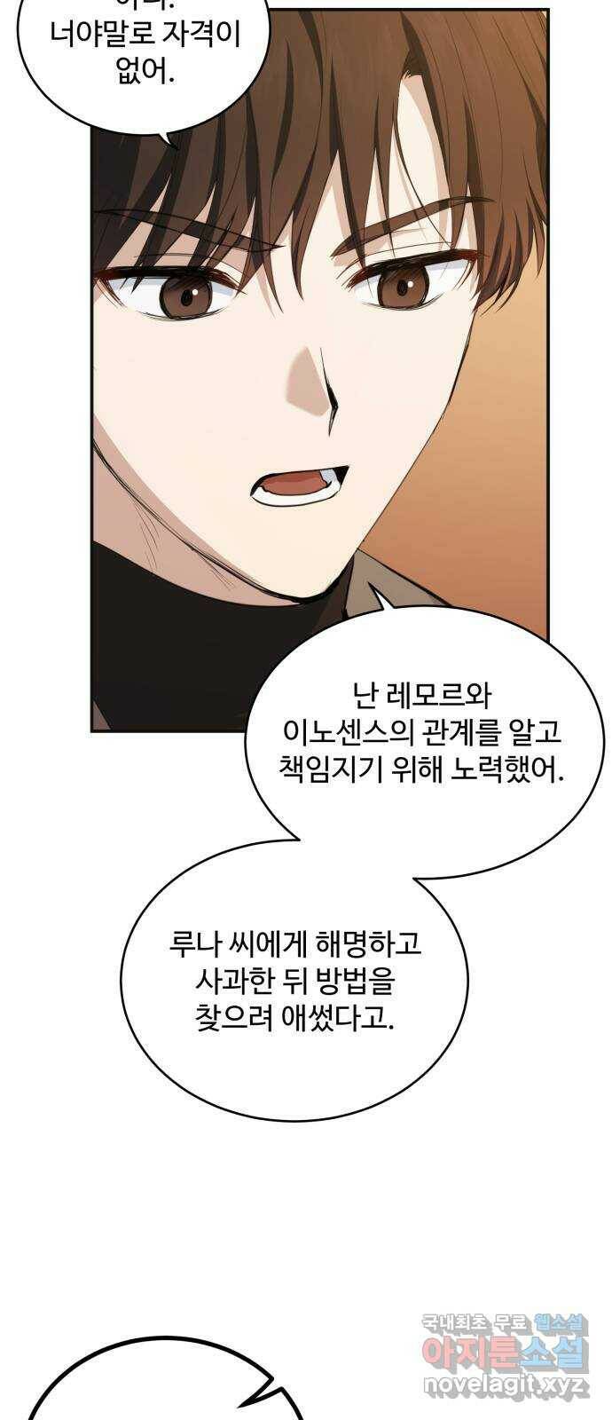 비즈니스 여친 40화 7