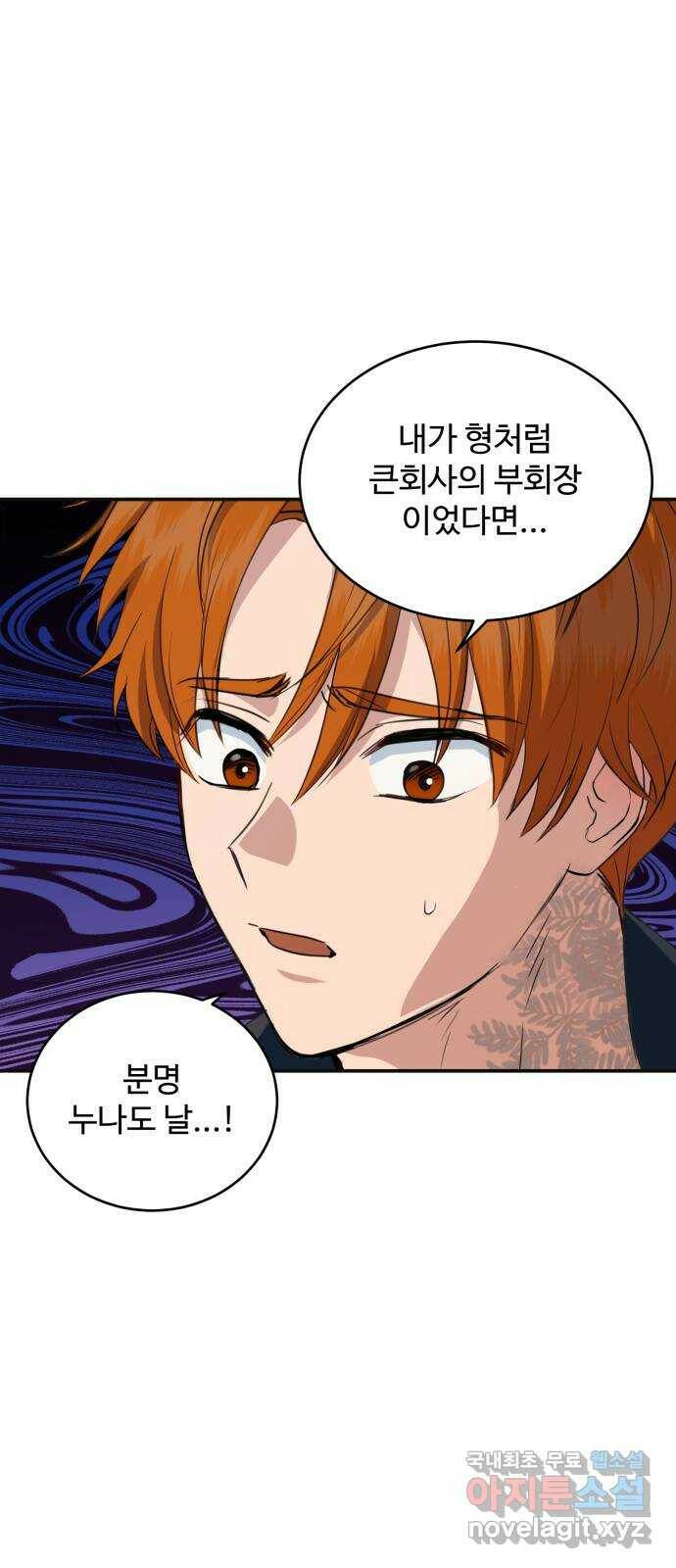 비즈니스 여친 40화 11