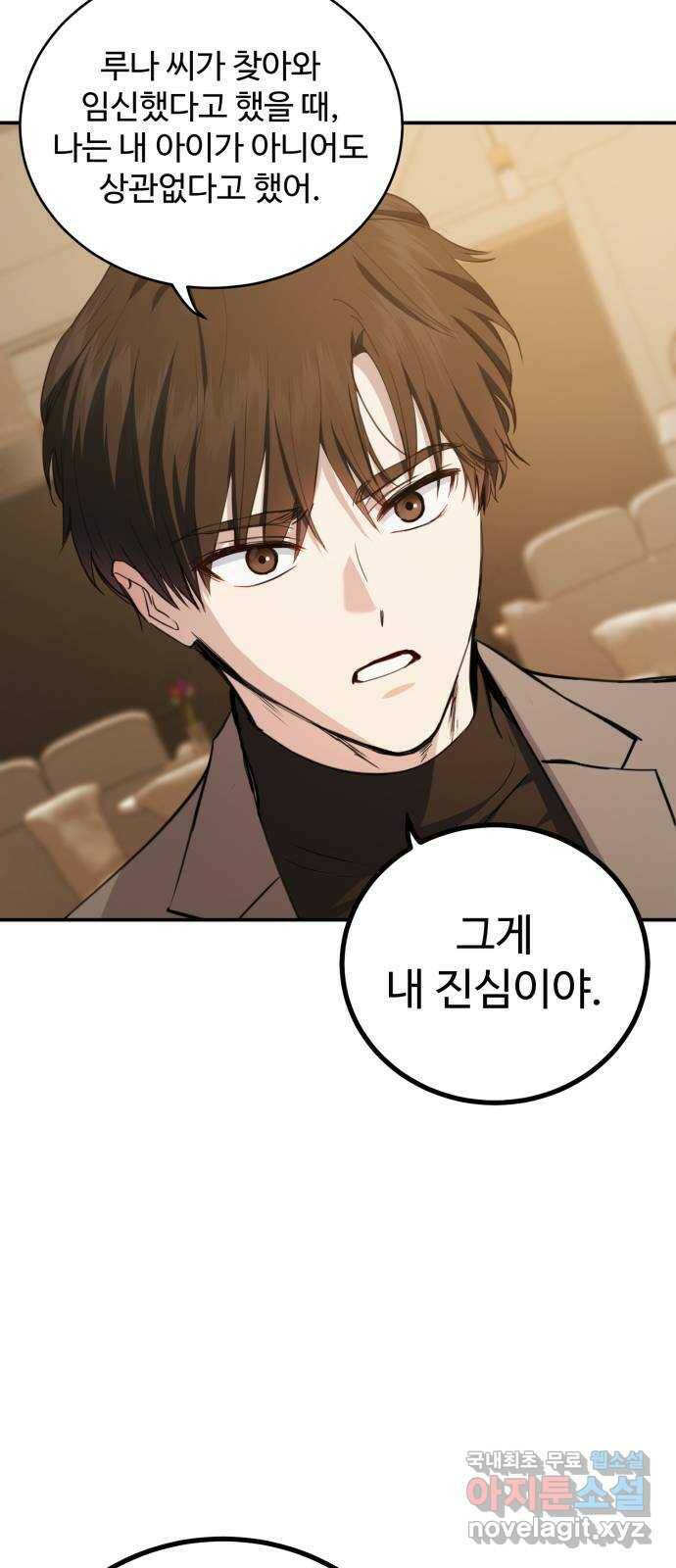 비즈니스 여친 40화 14