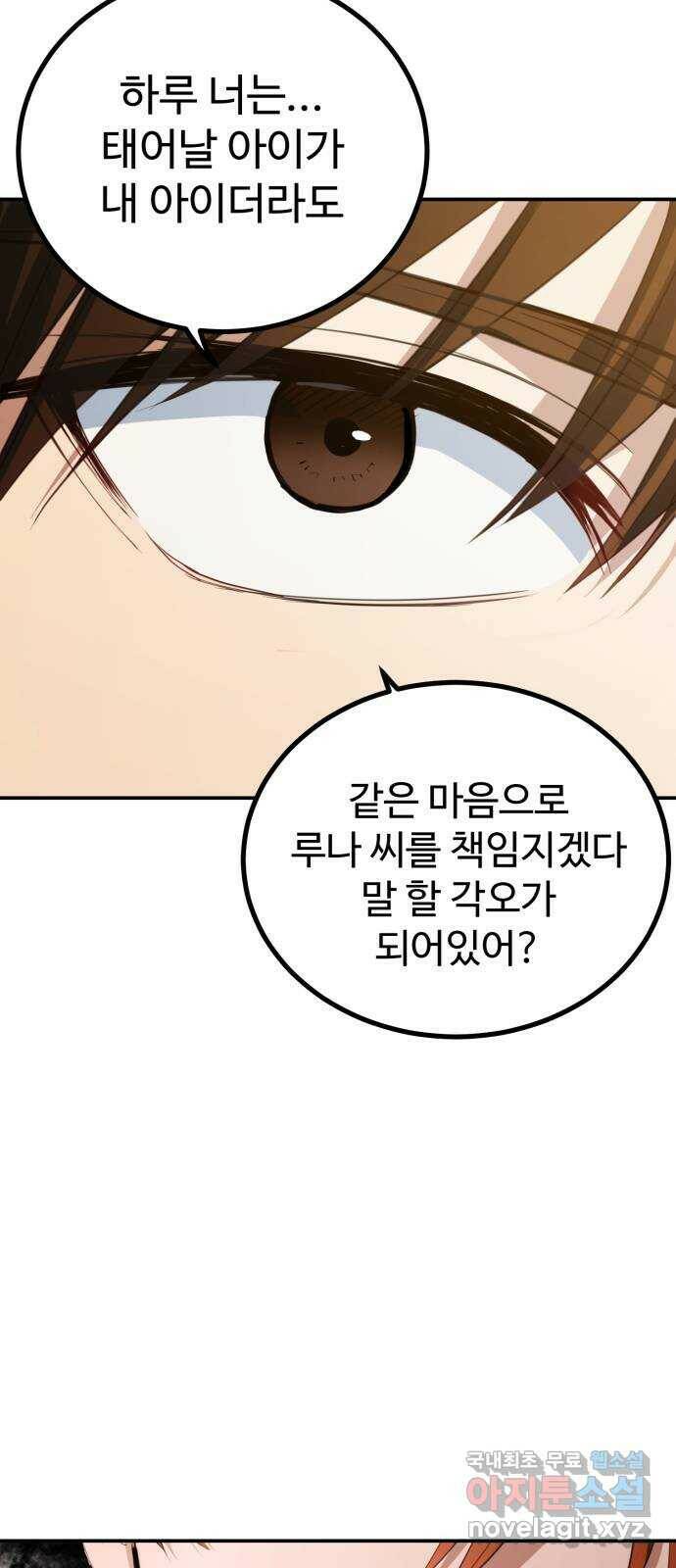 비즈니스 여친 40화 15