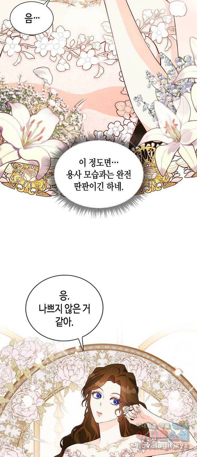 어느 백작 영애의 이중생활 17화 7