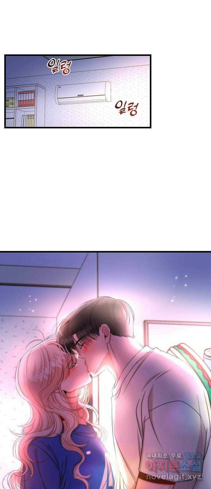수호하는 너에게 57화 2