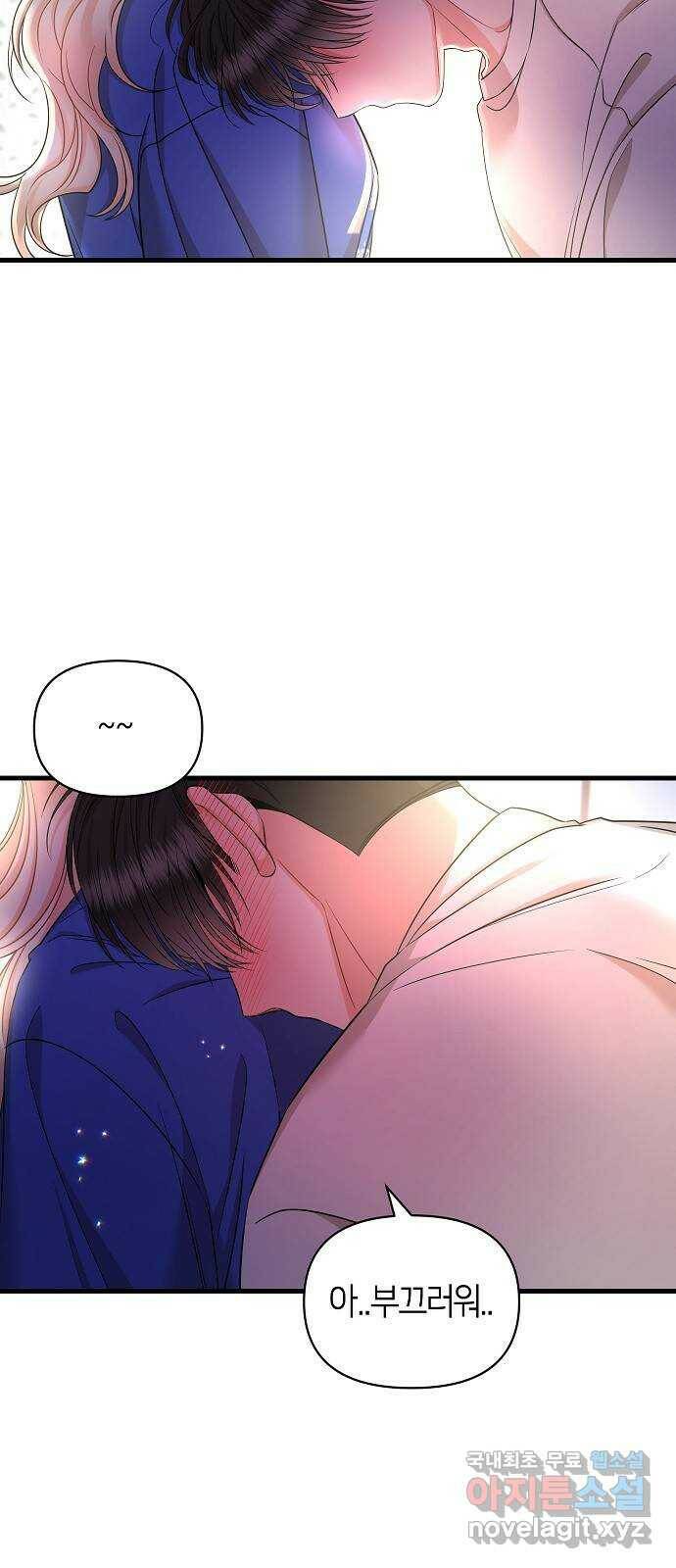 수호하는 너에게 57화 6