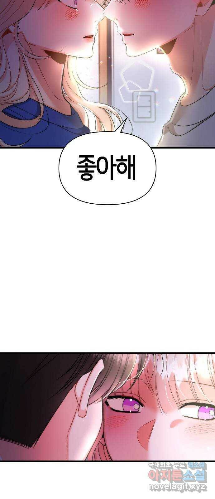 수호하는 너에게 57화 8