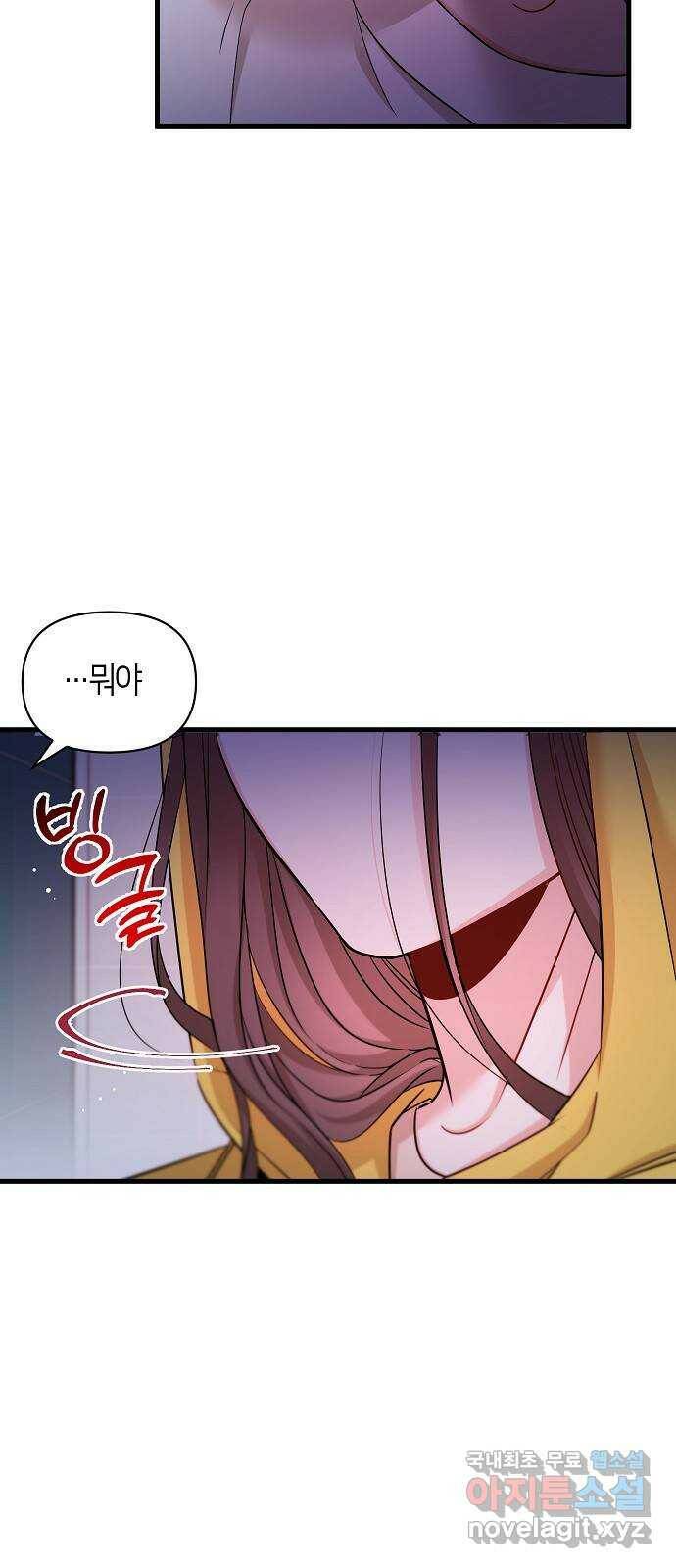 수호하는 너에게 57화 15
