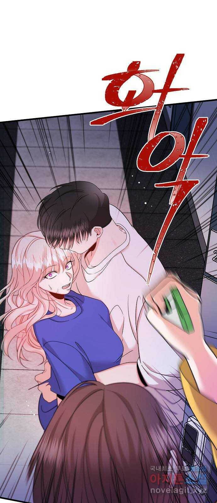 수호하는 너에게 57화 18