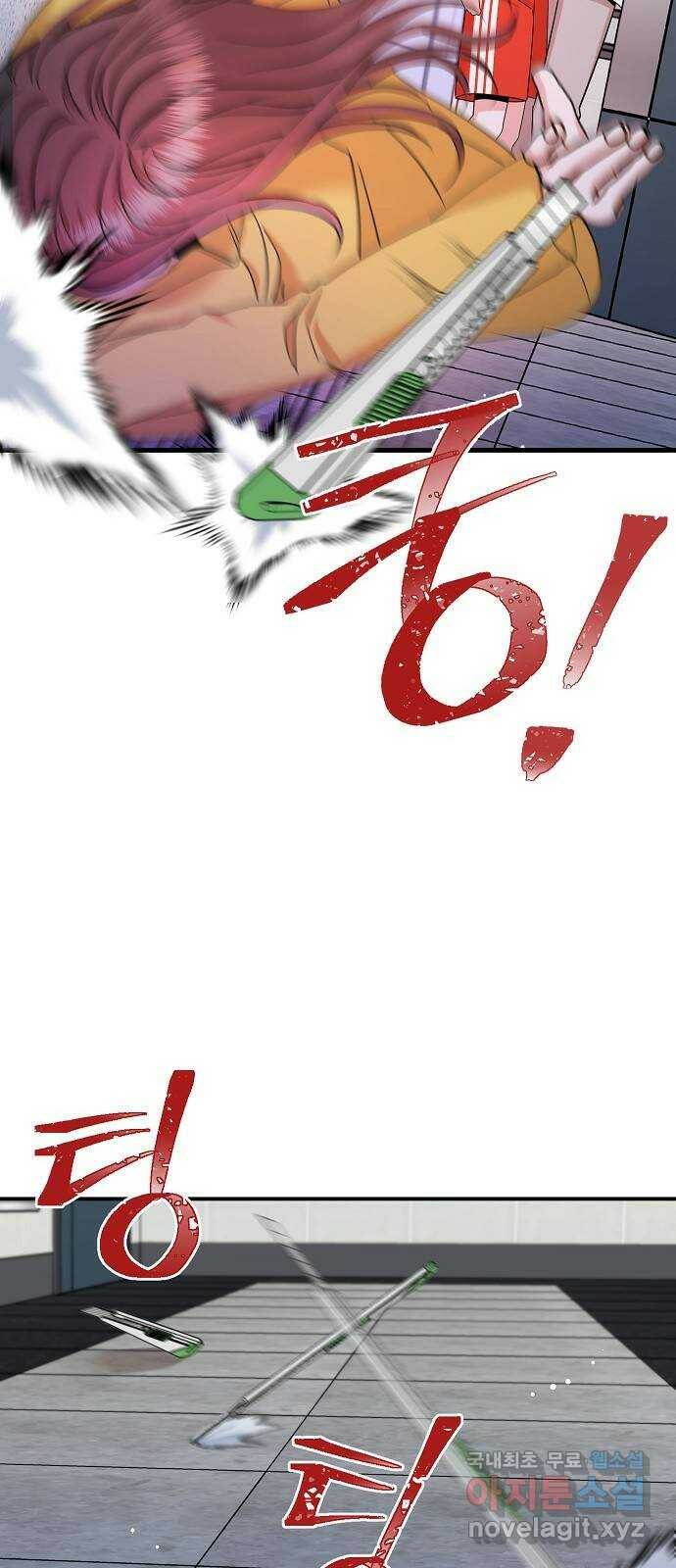 수호하는 너에게 57화 21