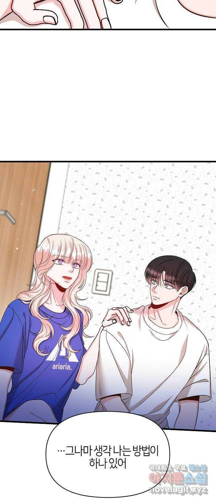 수호하는 너에게 57화 29