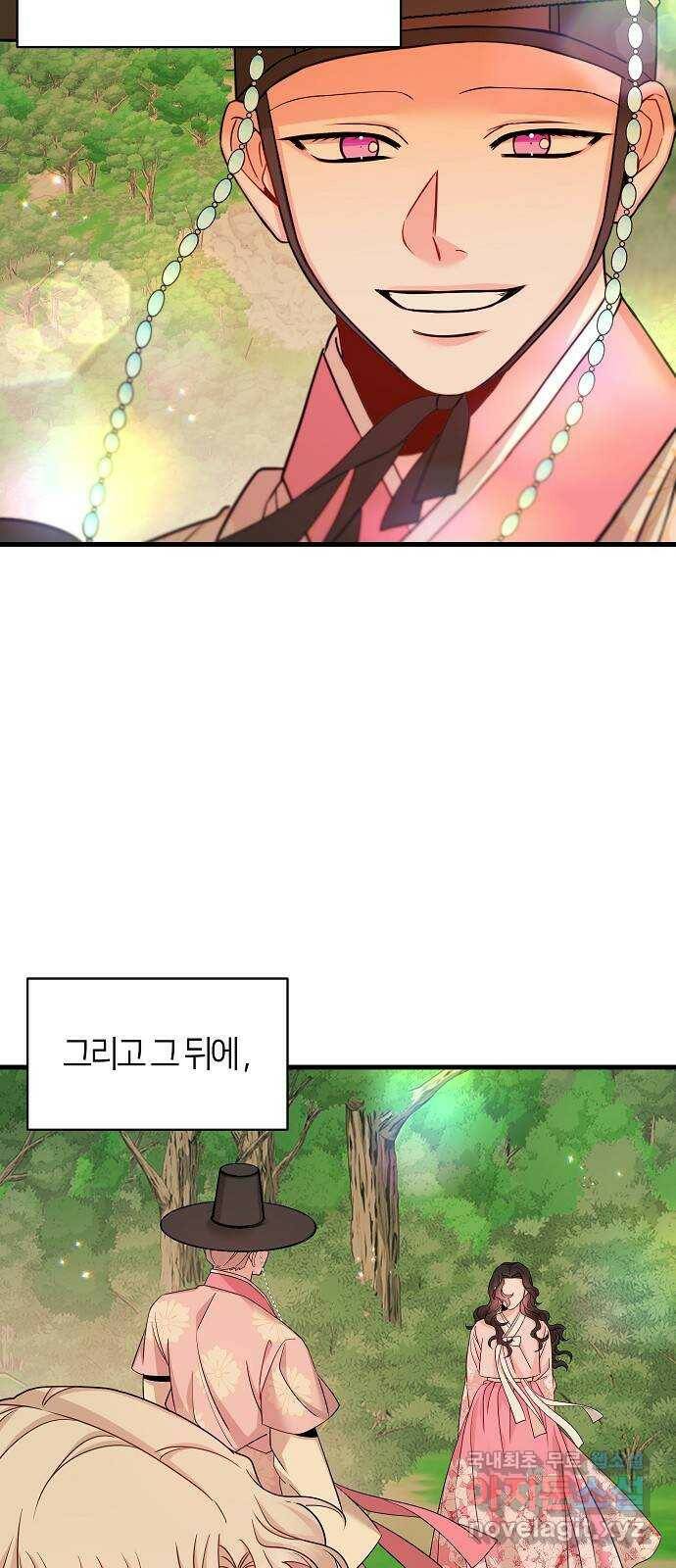 수호하는 너에게 57화 32
