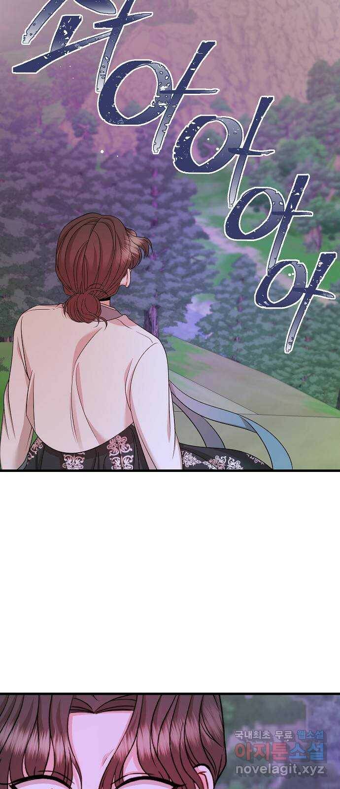 수호하는 너에게 57화 70