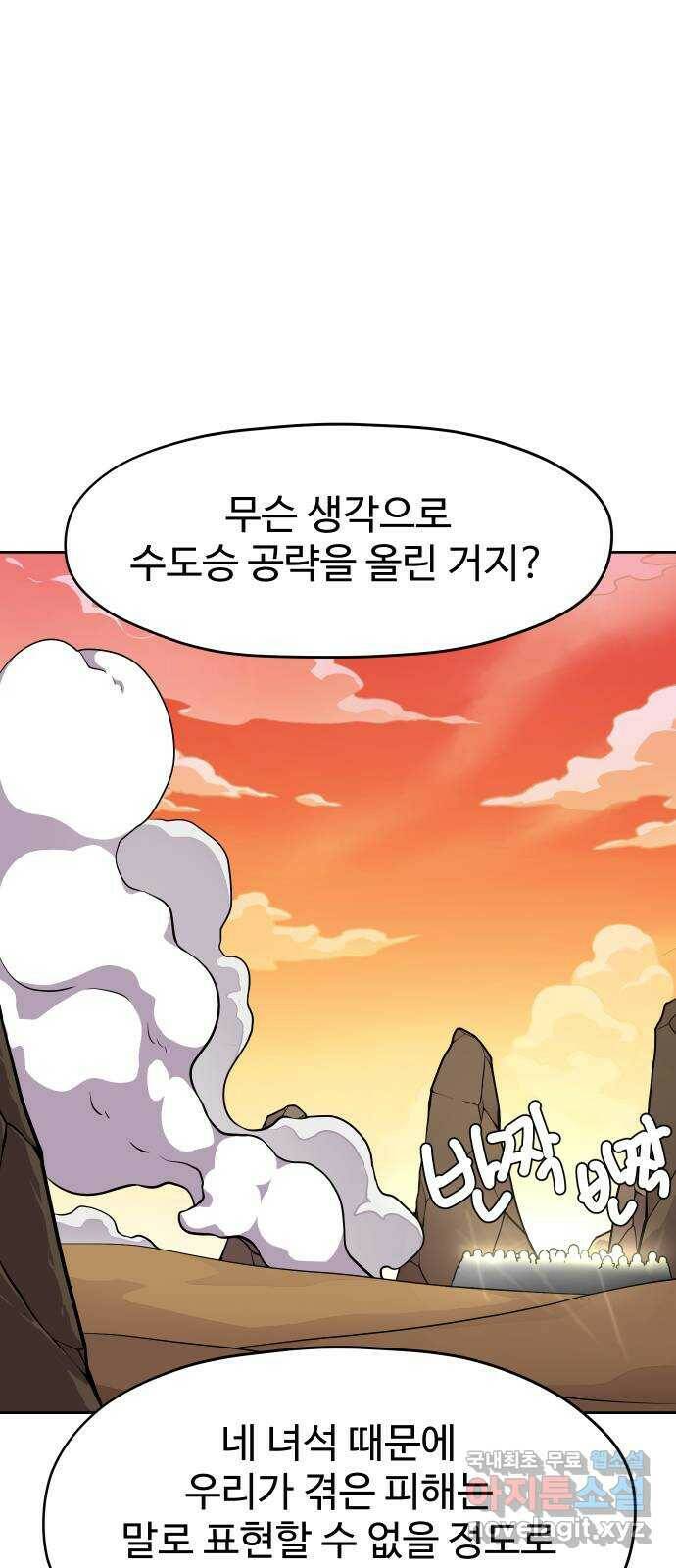 판타지 여동생! 177화 제국의 검 4 1