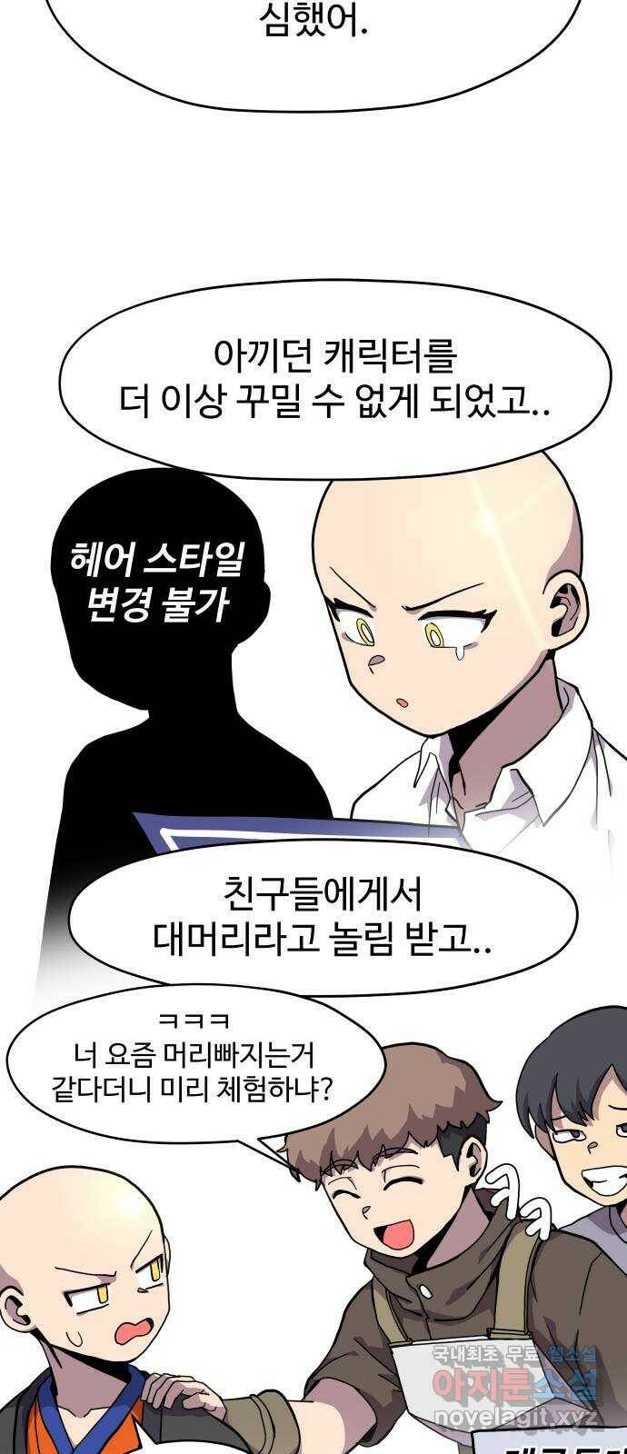 판타지 여동생! 177화 제국의 검 4 2