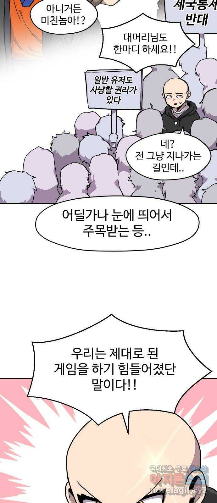 판타지 여동생! 177화 제국의 검 4 3