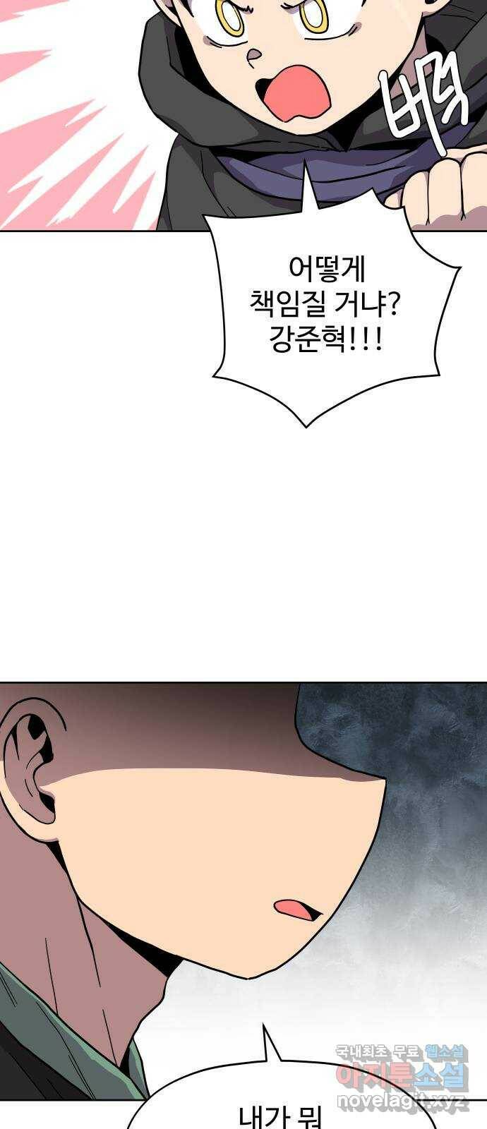 판타지 여동생! 177화 제국의 검 4 4