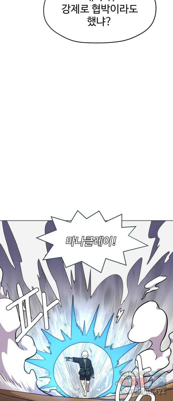 판타지 여동생! 177화 제국의 검 4 5