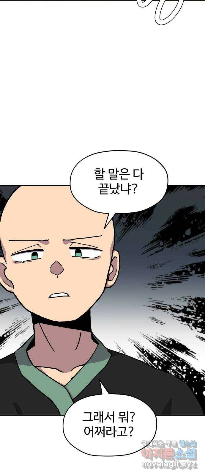 판타지 여동생! 177화 제국의 검 4 6