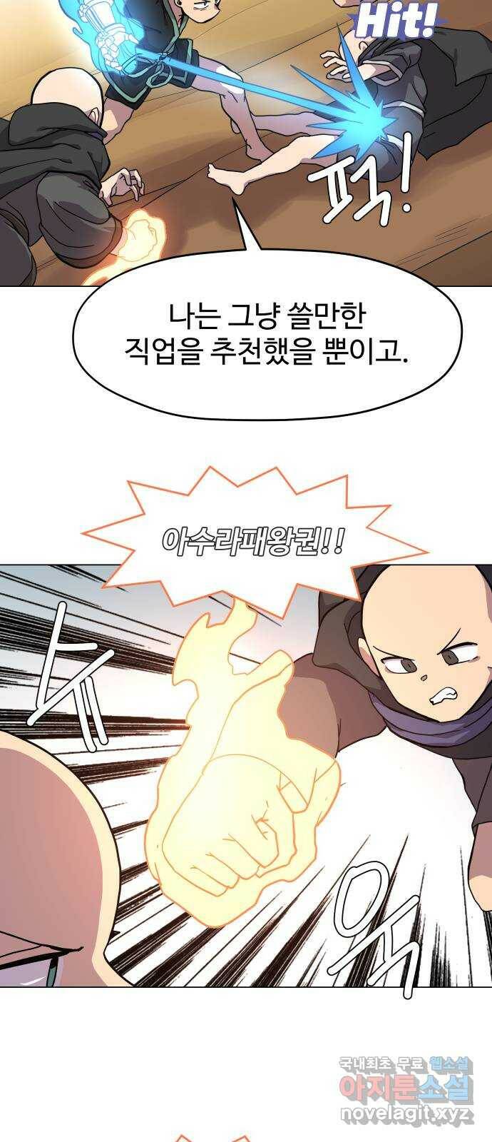 판타지 여동생! 177화 제국의 검 4 8