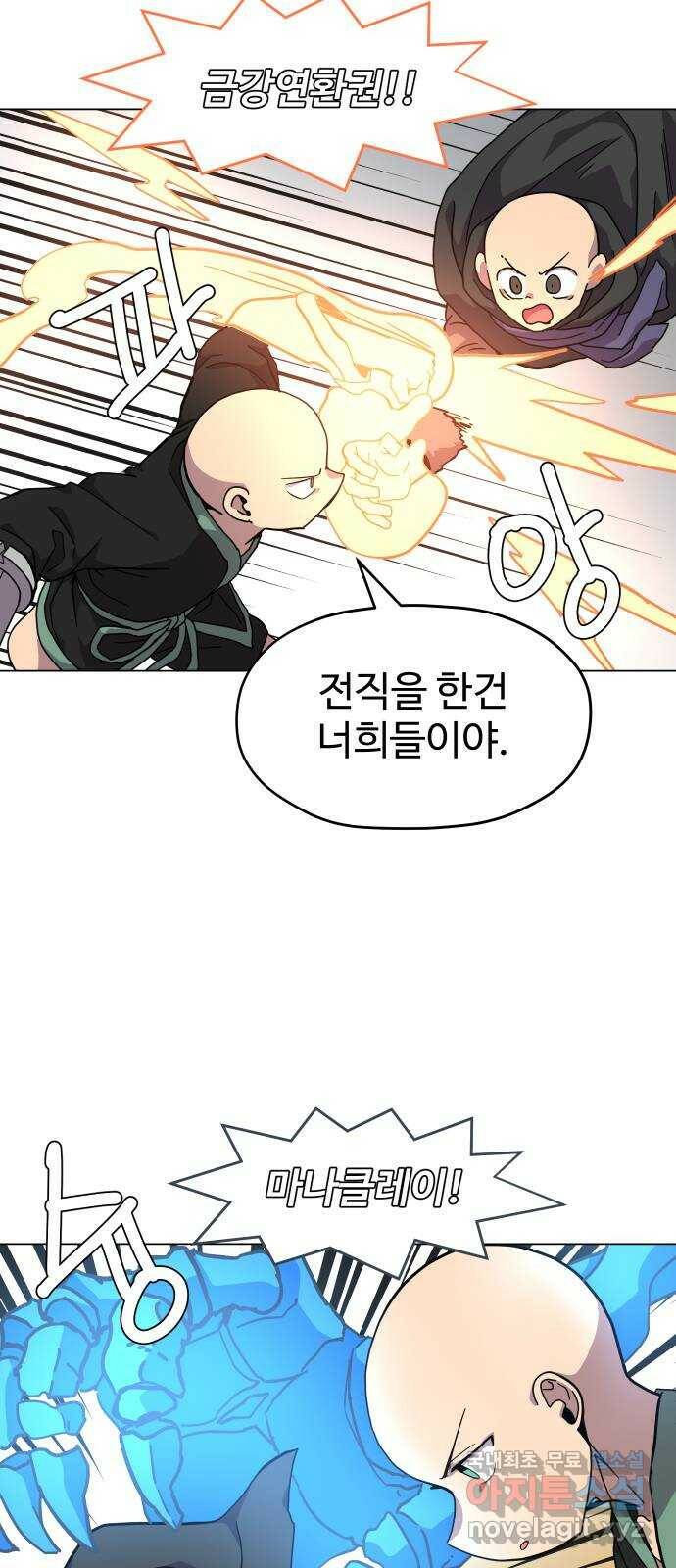 판타지 여동생! 177화 제국의 검 4 9