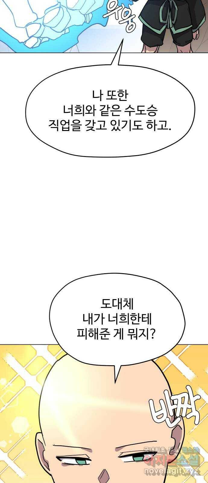 판타지 여동생! 177화 제국의 검 4 11