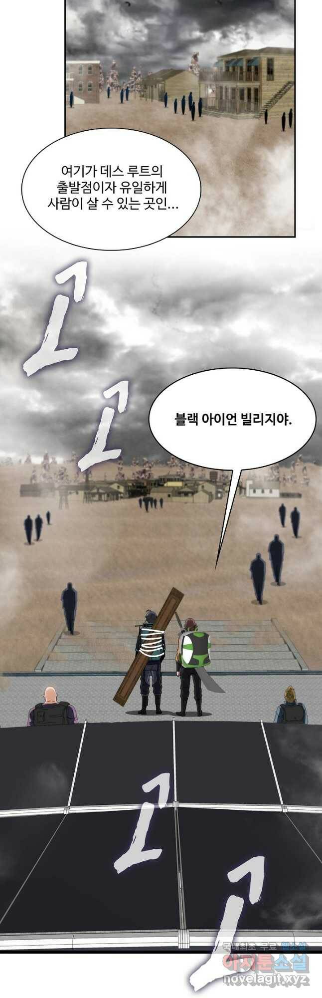 신급으로 레벨업! 53화 8